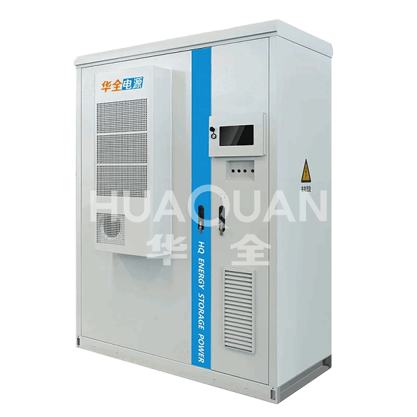 機(jī)柜式儲(chǔ)能系統(tǒng)