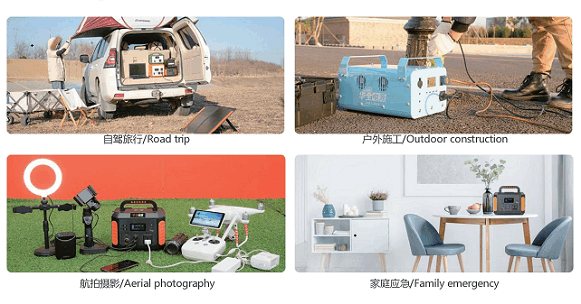 華全戶外電源的應(yīng)用
