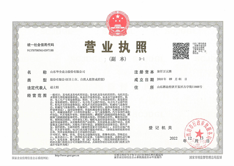 營業(yè)執(zhí)照