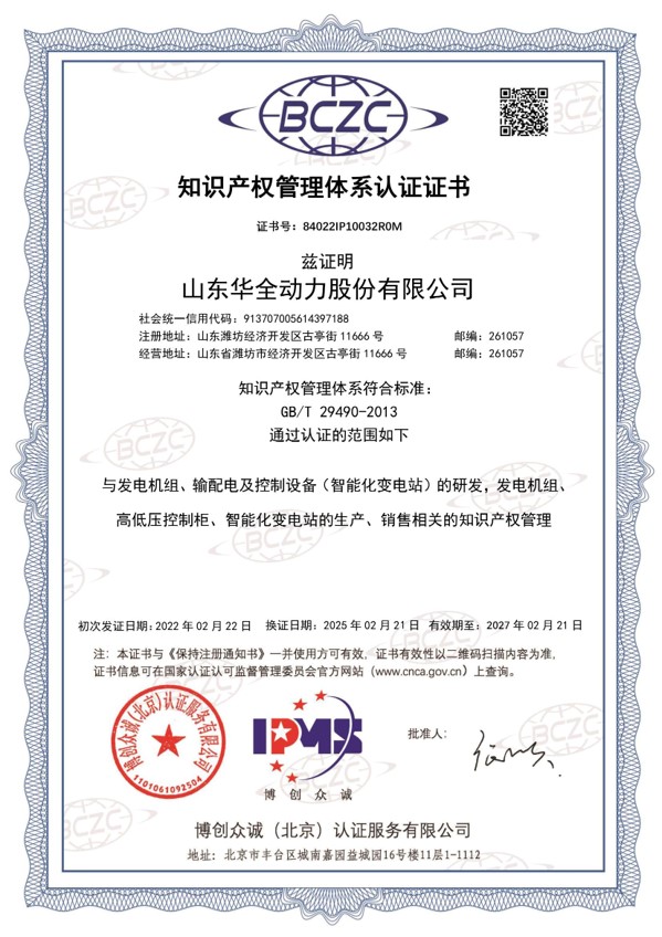 知識產(chǎn)權(quán)管理體系認證