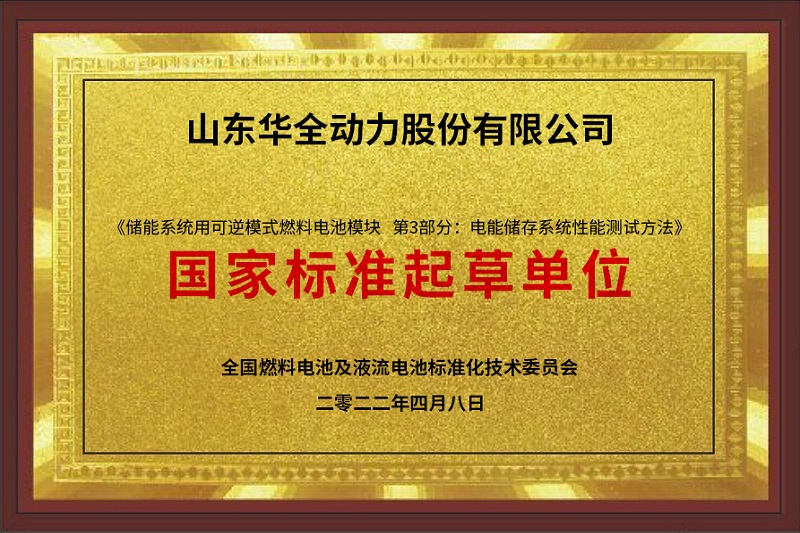 儲能系統(tǒng)標準制定