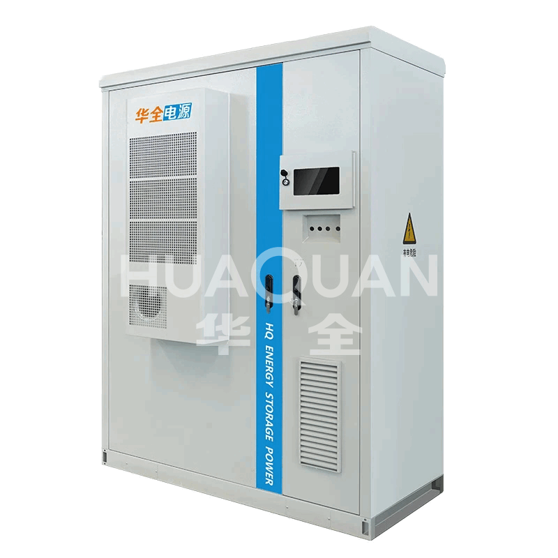 機(jī)柜式儲(chǔ)能系統(tǒng)
