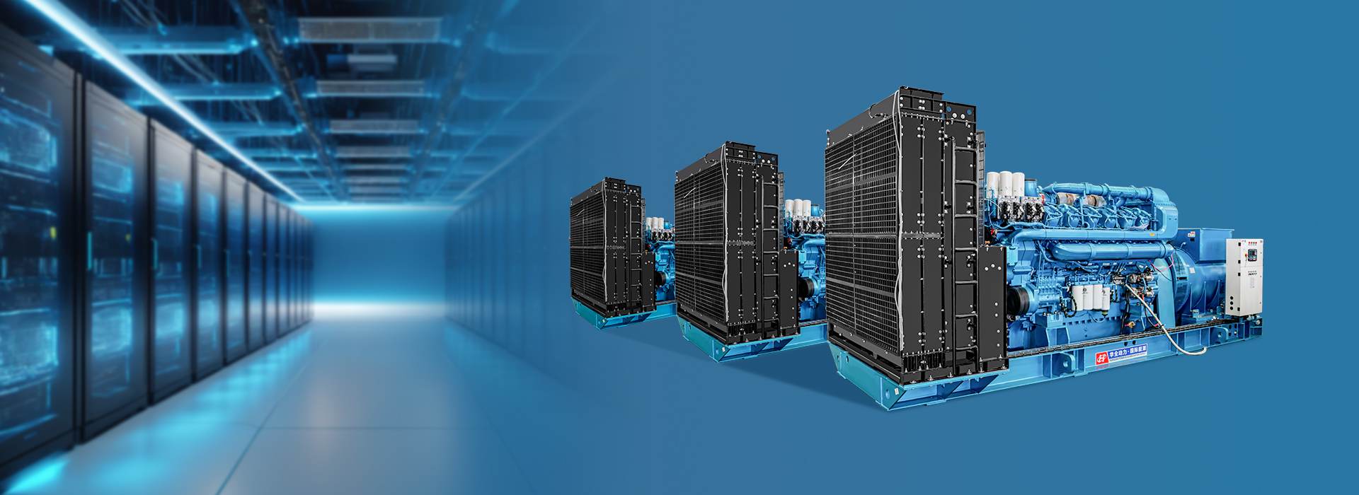 數(shù)據(jù)中心用發(fā)電機(jī)組制造商